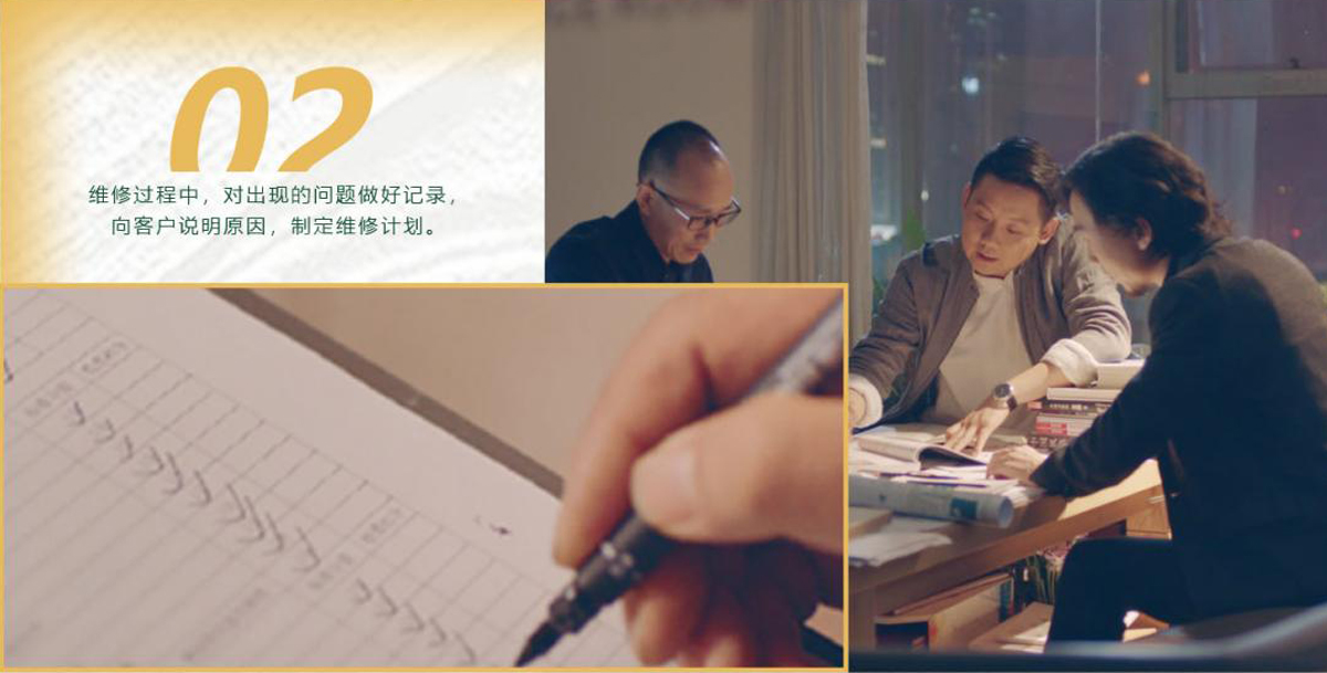 維修過程中，對(duì)出現(xiàn)的問題做好記錄，向客戶說明原因，制定維修計(jì)劃。