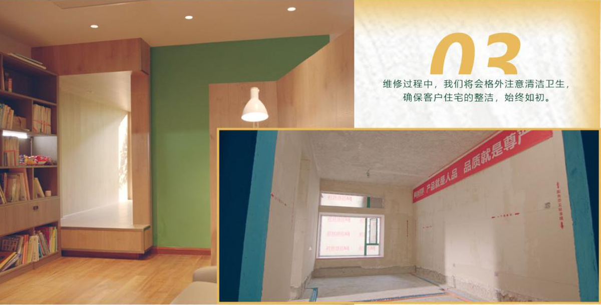 維修過程中，我們將會(huì)格外注意清潔衛(wèi)生，確?？蛻糇≌恼麧崳冀K如初。