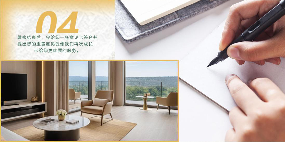維修結(jié)束后，會(huì)給您一張意見卡簽名并提出您的寶貴意見促使我們?cè)俅纬砷L(zhǎng)，帶給您更優(yōu)質(zhì)的服務(wù)。