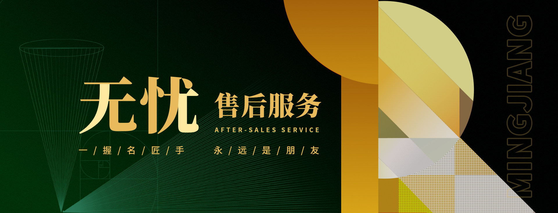 無憂售后，不忘初心，用心服務(wù)好每一個(gè)家庭
